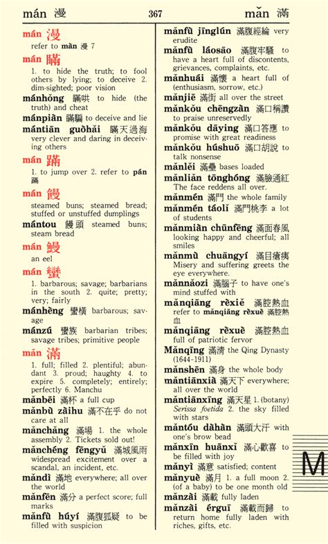 床鋪意思|Ministry of Education 《Revised Mandarin Chinese Dictionary》